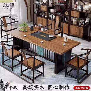 新中式乌金木实木茶桌椅组合2026新款办公室大板桌高端家用泡茶台
