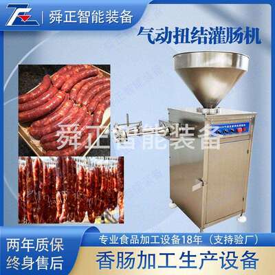 定制肠大型出滨红肠加工流水线 整套肠加工设备12800 厂价哈尔红