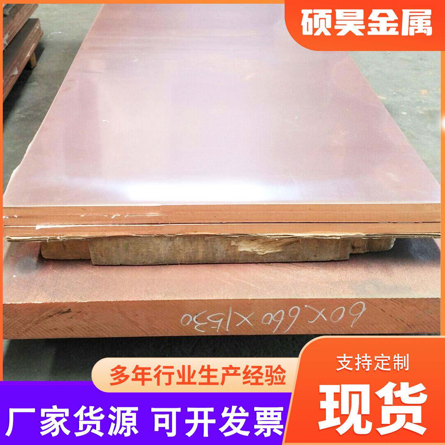大量现货t2软态紫铜板水库闸门用止水铜片TU2高导电无氧紫铜板