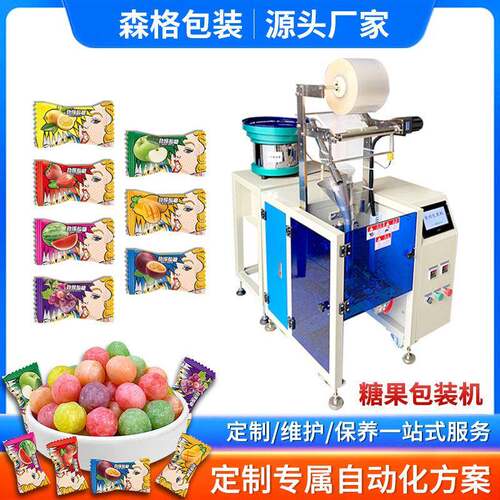零食糖果包装机全自动多功能食品分装封口机糖果包装机袋装