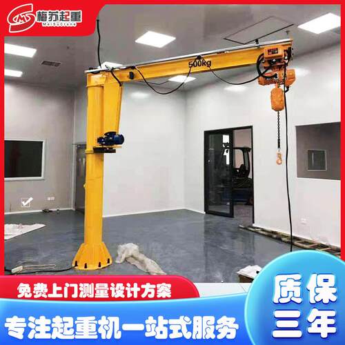 BZD型悬臂吊500kg模具专用悬臂起重机真空吸盘双速1吨2吨吨