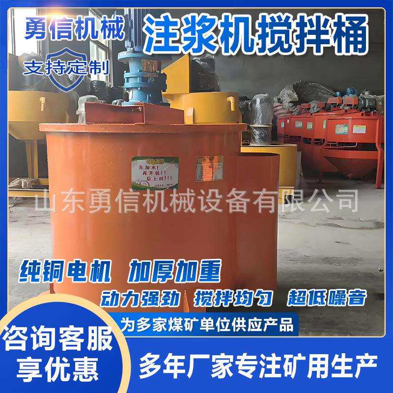 矿用多功能搅拌桶立式注浆机砂浆桶建筑工程混凝土灰浆搅拌注浆机