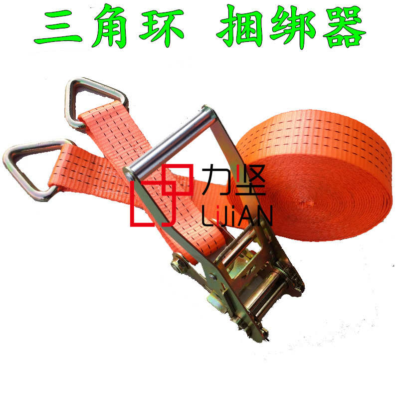 5T5CM宽 货物捆绑带 货车捆绑带 三角环 拉紧器 紧绳器 收紧器