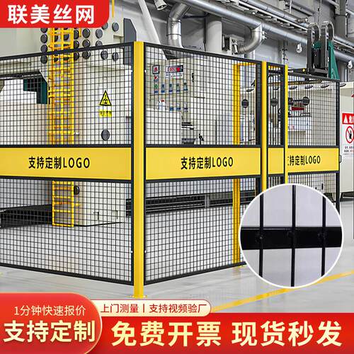 安全可移动车间隔离网仓库隔离栅机械设备围挡室内隔断围栏机器人