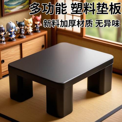 塑料防潮垫板加高底座货物物流地架超市冷库托盘垫防水板物流托盘