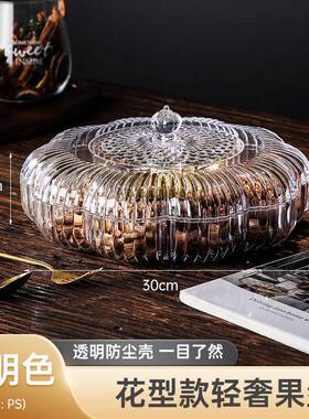 轻奢水果盘家用客厅茶几糖果盒高档零食盘摆放干果盘瓜子收纳盒子