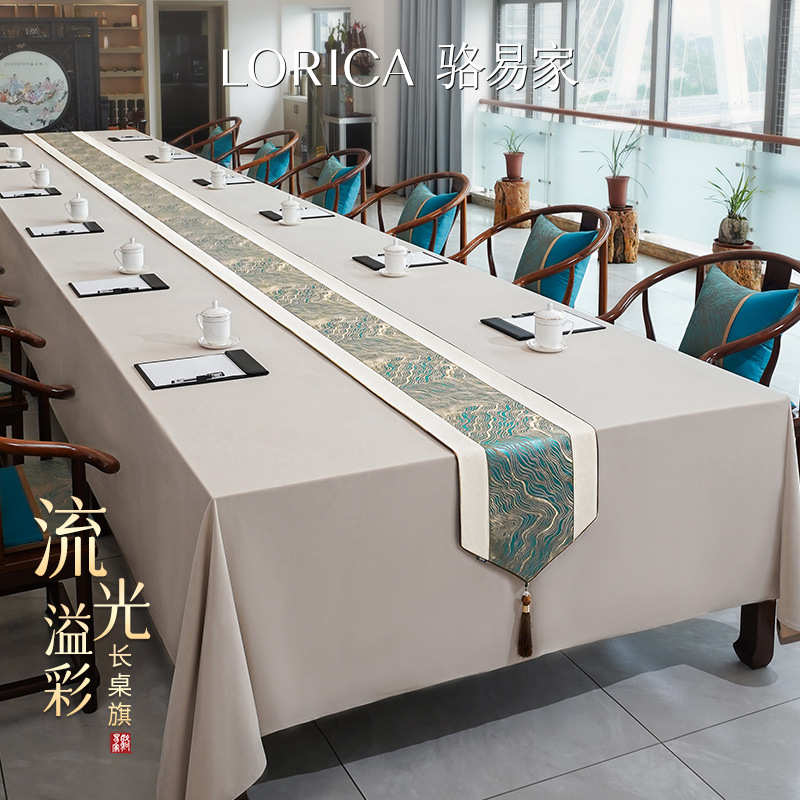 骆易家桌旗轻奢高端会议室桌布长条茶旗酒店办公大板茶桌垫布