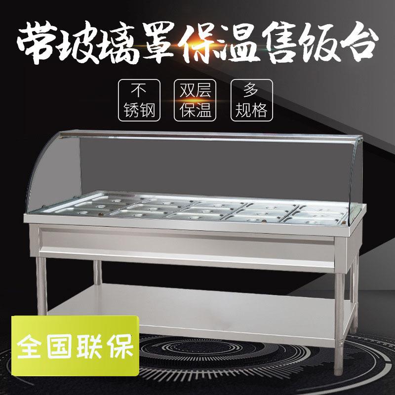 自动控温保温售饭台商用快餐车加厚不锈钢多格电热台式保温餐台