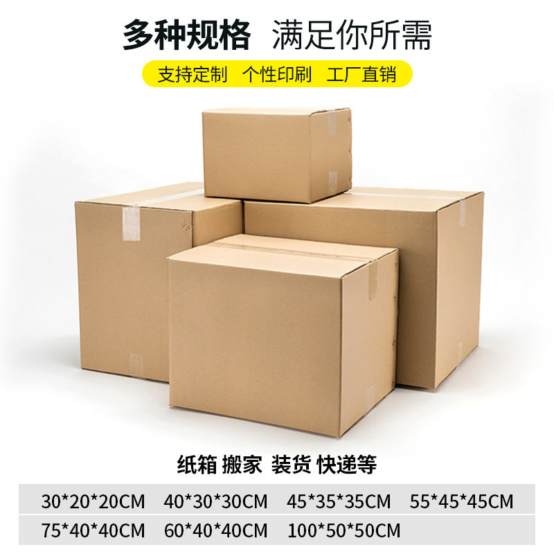 亚马逊fba周转箱包装箱批发纸盒图片