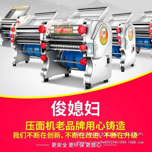 电动压面机家用商用面条机小型不锈钢全自动擀面揉面一
