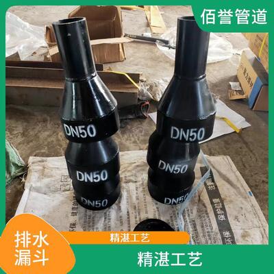S5-6-1漏斗 DN150焊接锥形钢制排水漏斗 04S301图集 吸水喇叭口