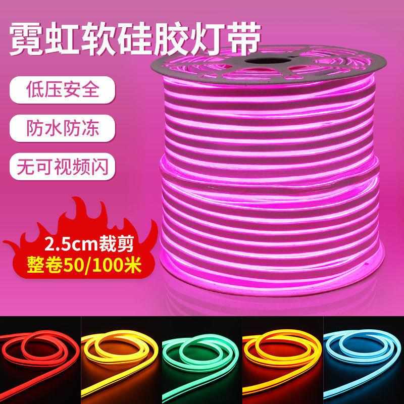 led圆形灯带12V发光柔性霓虹灯广告牌户外装饰防水220v软管灯条亮