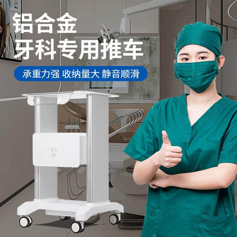 美容仪器推车口腔诊所移动置物架口扫工具架子多功能收纳底座简约