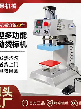 15x15cm自动单工位小型气动烫标机服装T恤热转印烫画机压唛烫钻