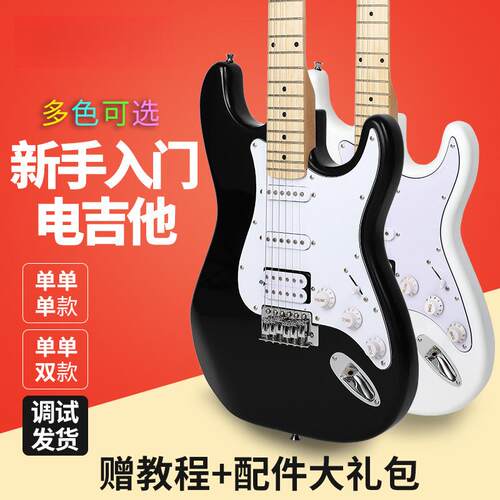 电吉他初学者新手入门级芬型单单双达零基础练习套带音箱套装无