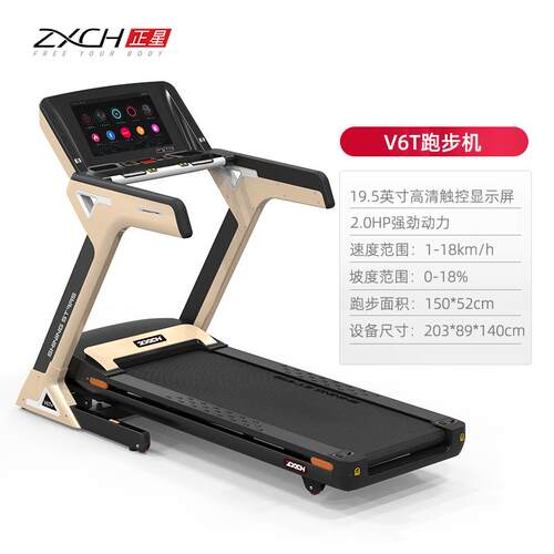 高档ZXCH步正星跑机V6/减V6T多功智能能震折叠家用减肥运动健身器