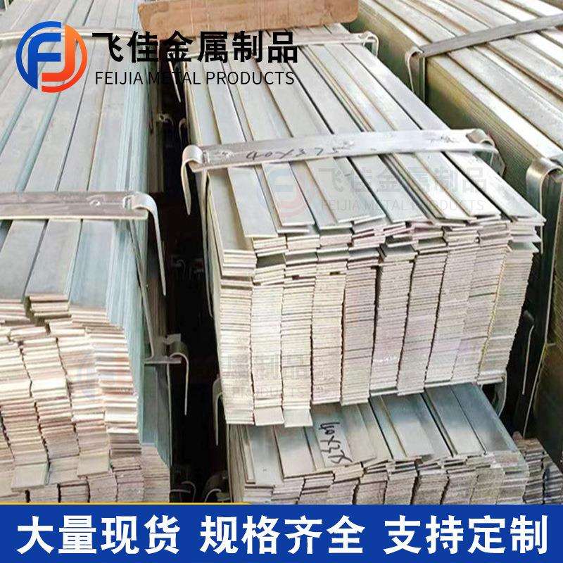 厂家直供镀锌扁钢Q235B热镀锌扁铁30*3 40*4镀锌实心方钢Q355扁钢
