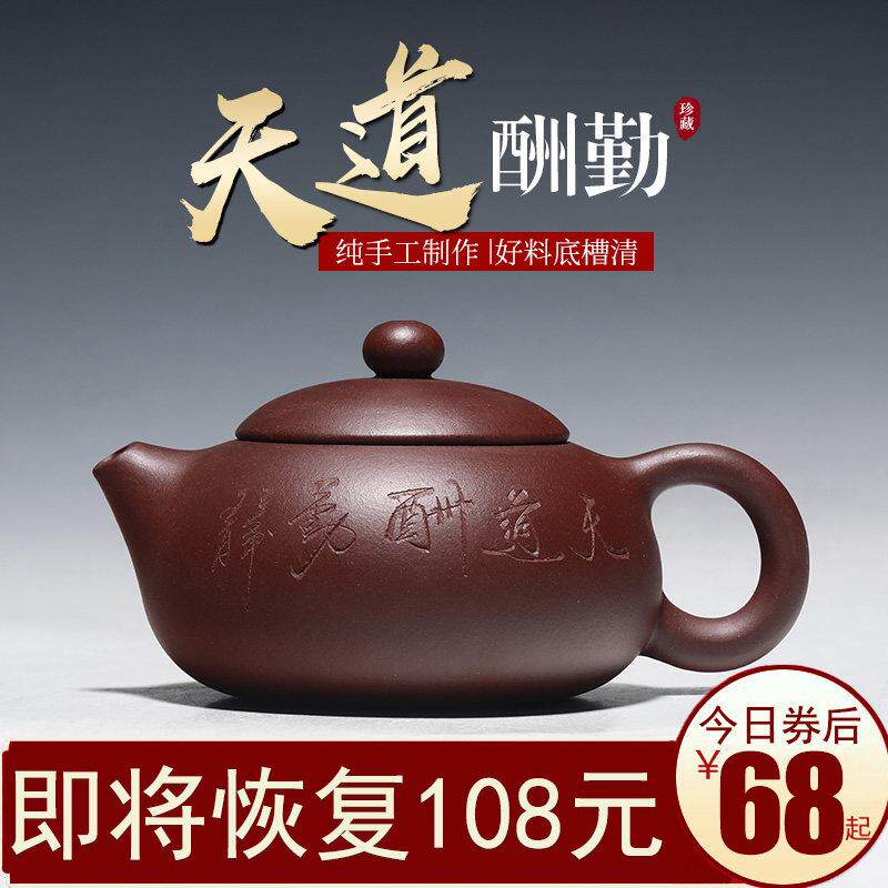 宜兴名家紫砂壶纯全手工泡茶壶大小容量家用单人功夫茶具套装西施