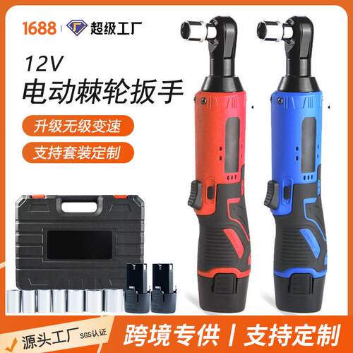 跨境锂电棘轮扳手12V充电式大扭力汽修角向舞台桁架家用安装轻量