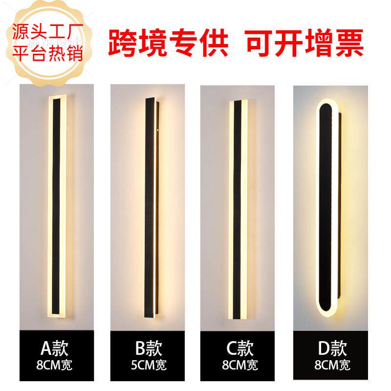 跨境LED长条壁灯户外壁灯极简工程洗墙装饰背景墙别墅大门庭院灯