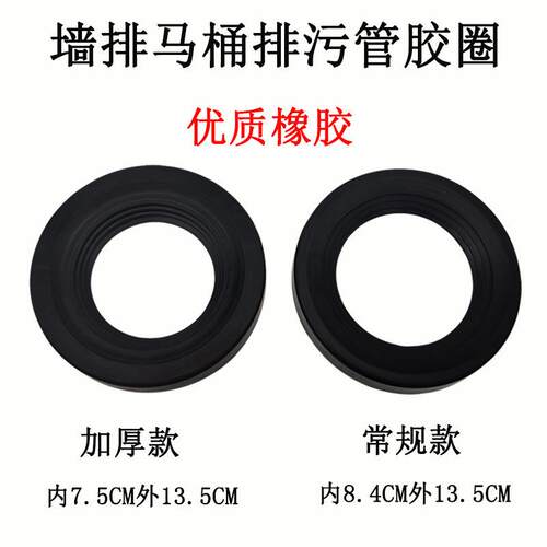 蹲便器墙排马桶90出水口密封圈排污管加厚橡胶圈转换110mm排水管