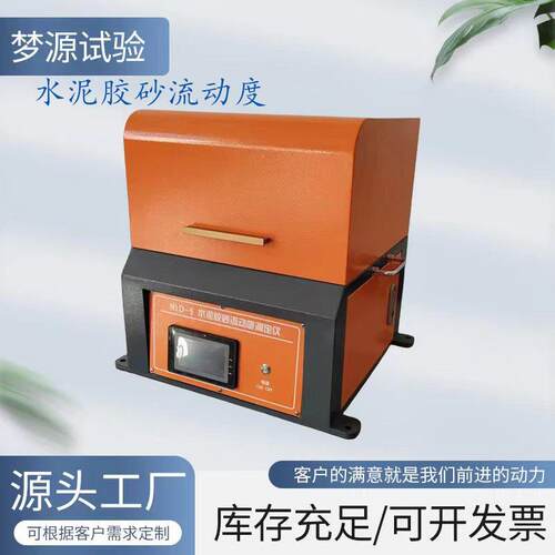 NLD-5新标准水泥胶砂流动度测定仪电动跳桌NLD-3水泥胶砂流动度测