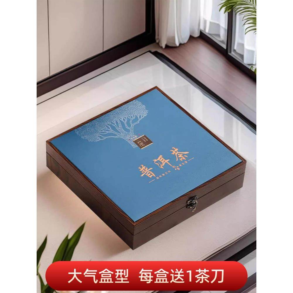 普洱茶礼盒高档357克冰岛茶叶古树收纳加印中秋礼品空茶饼包装盒