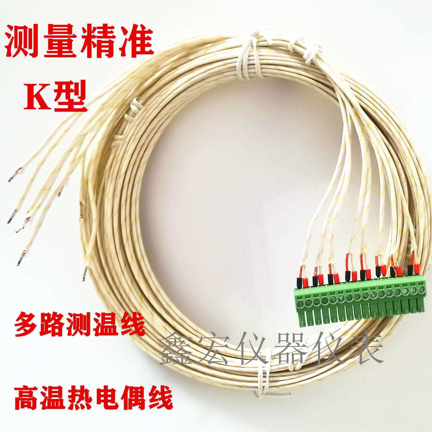 K型线热电偶多通T无品牌/道热电线巡检仪测温P100温度传偶感线多