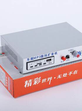 包邮12V汽车载扩音机录音插卡 大功率喊话扬声器广告叫卖宣传喇叭