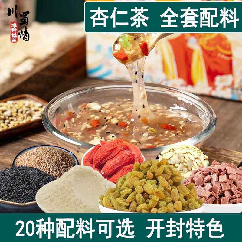 开 封特产杏仁茶配料商用藕粉玫瑰八宝专用杏仁粉烘焙,咖啡/麦片/冲饮,天然粉粉食品,淘宝优惠券,粉丝福利购,淘宝优惠卷