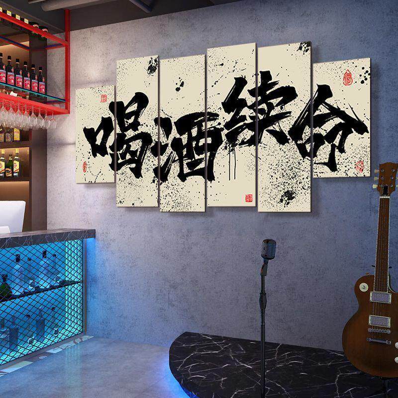 小酒馆清吧墙面装饰布置摆件酒吧装饰品场景布置个性创意文字贴画
