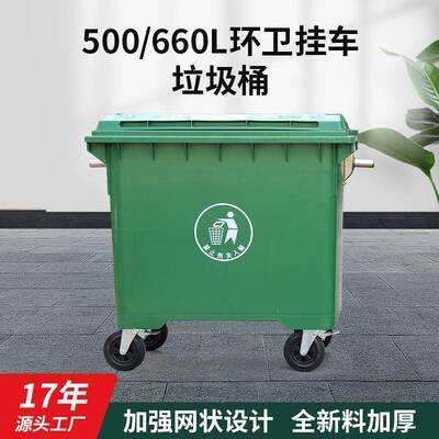 660l户外环卫塑料分类垃圾桶500升1100加厚垃圾箱手推大号垃圾车