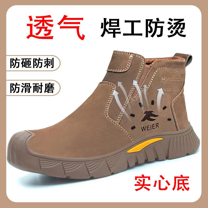 劳保鞋夏季男士款实心底防砸防刺穿透气防臭耐磨电焊工专用工作鞋