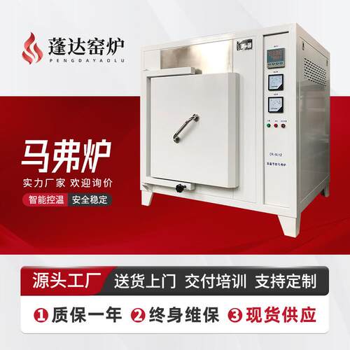 1200°C高温陶瓷烧结电阻炉智能一体式热处理箱式马弗炉现货