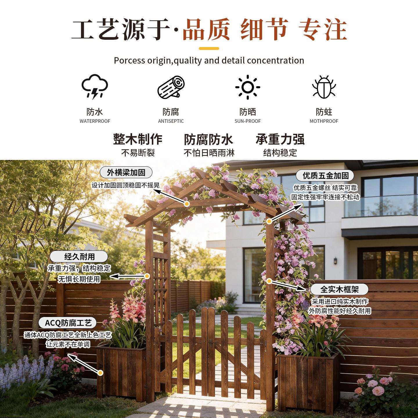 外防腐拱户门花架室庭外院花木园院子植物月季尖顶爬藤架wy542633