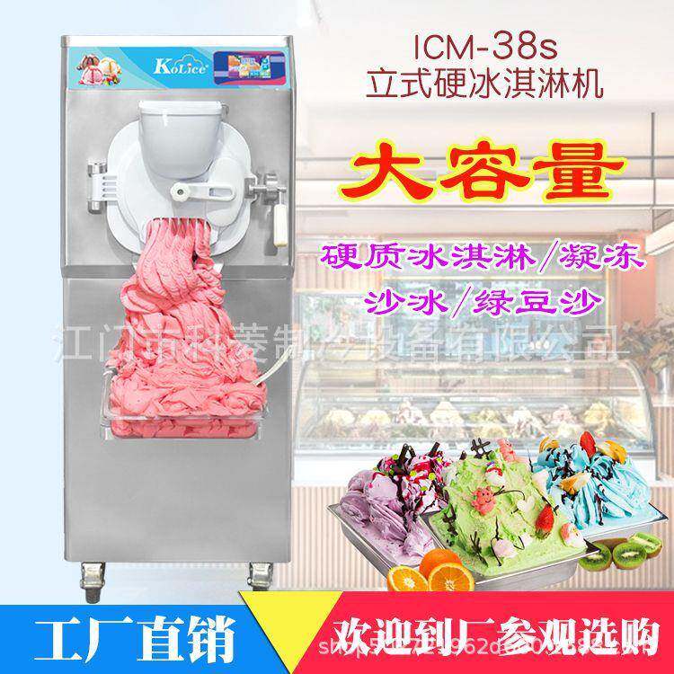 商用全自动软冰激凌机立式冰淇淋机不锈钢甜筒台式雪糕机器制冰机