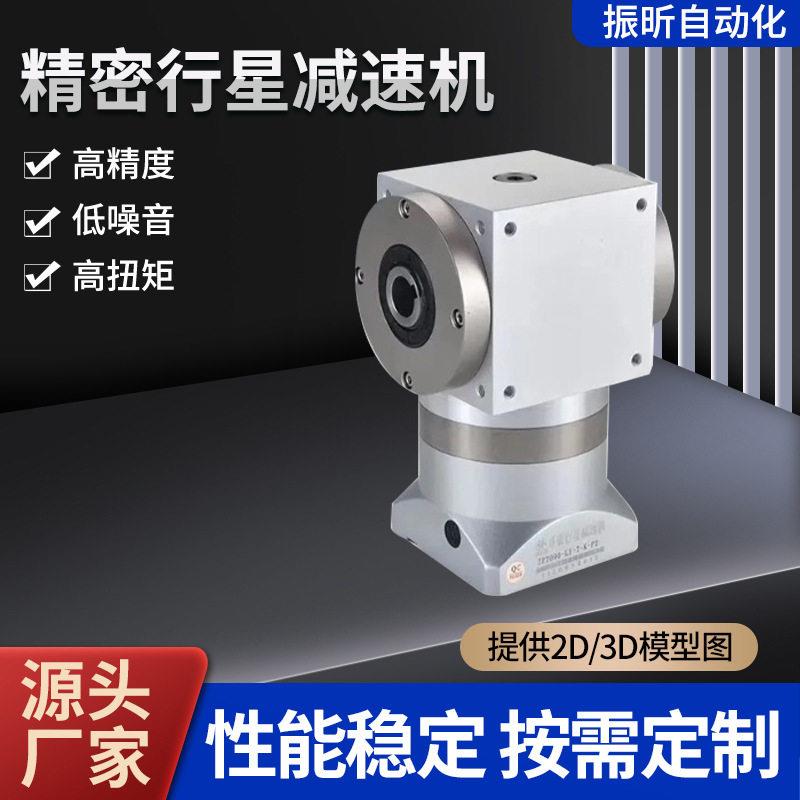 精密转向器ZPT110-L2-35-S2-P2双级行星速机双轴输出齿轮换向器