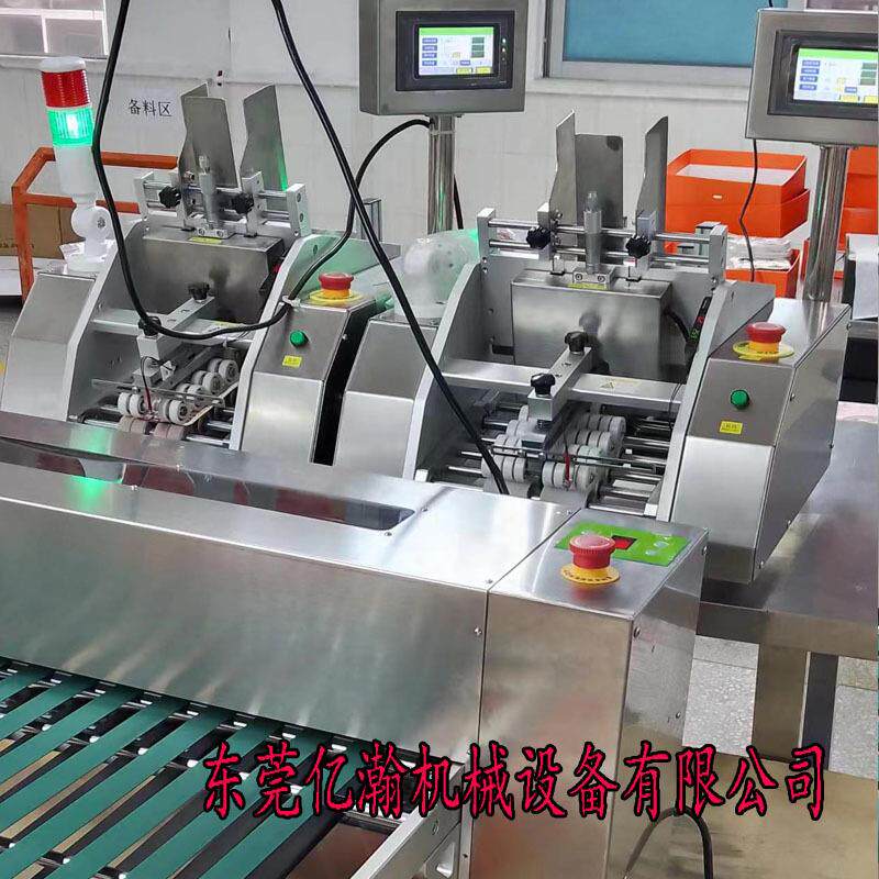游戏卡片去陈红包除尘贴片状折叠产品自动点数发卡机分页派卡机