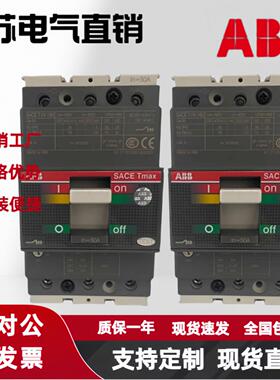 ABB塑壳断路器T1C160 3P 4P TMD R32A50A63A80A100A125A160A空开
