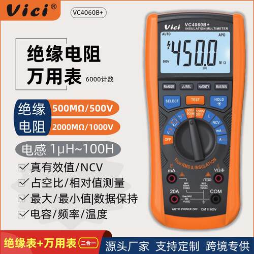 维希Vici数字万用表兆欧表二合一新能源汽修绝缘电阻仪带电感