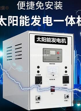 风光互补光伏IPA电电系统全套22阳0v发板家用风力发电发机太能麦