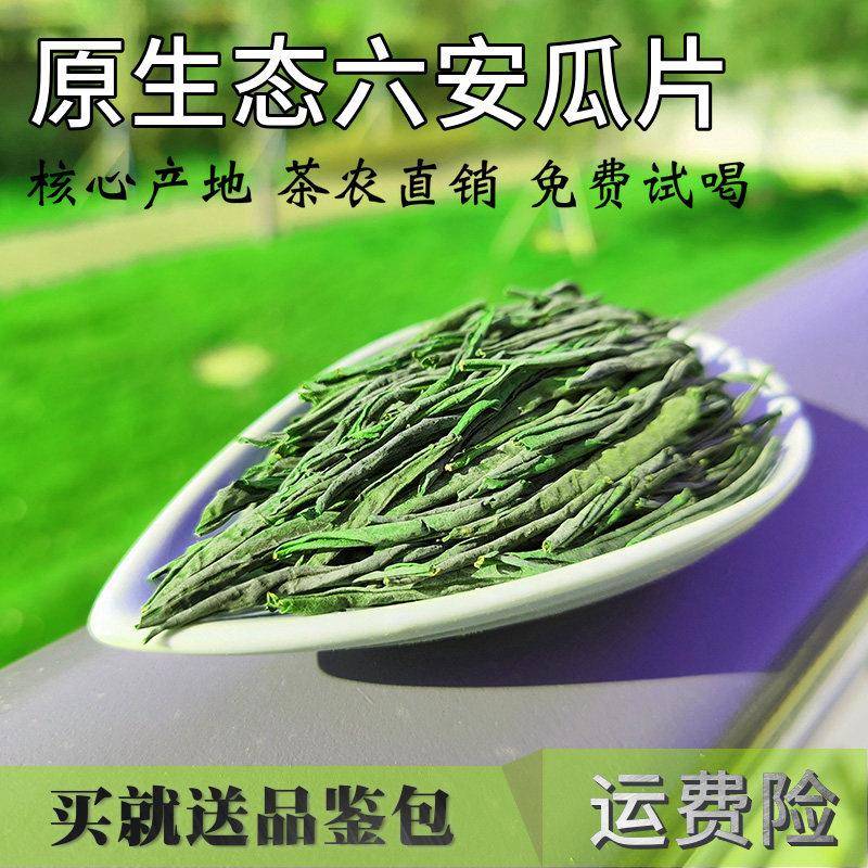 六安瓜片2025新茶安徽茶叶内山雨前特级绿茶浓香型春茶散装