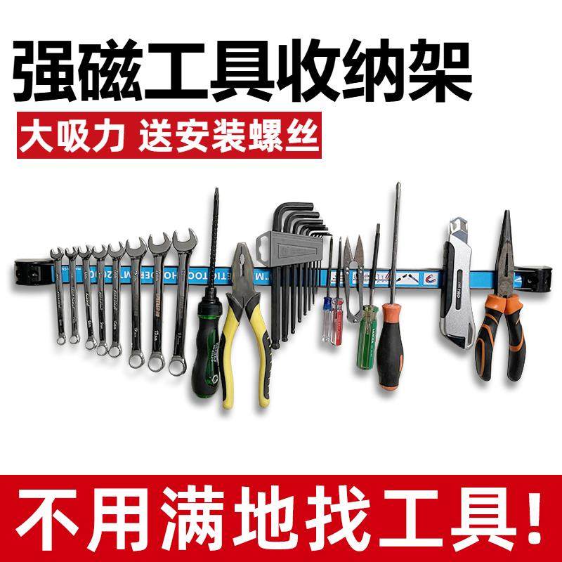 强力磁铁工具收纳架五金磁贴条挂板墙上壁挂洞洞板磁性工具货架,商业/办公家具,五金货架/工具货架/洞洞板,淘宝优惠券,粉丝福利购,淘宝优惠卷