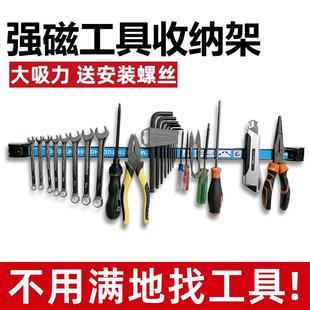 需定制强力磁铁工具收纳架五金磁贴条挂板墙上壁挂洞洞板磁性工具