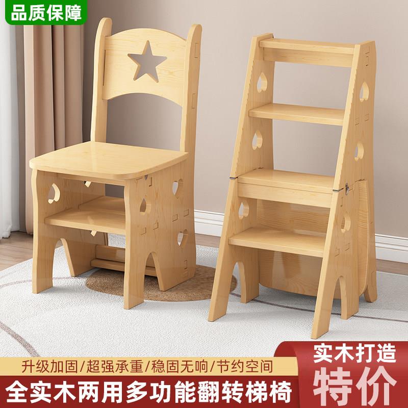 实木梯椅折叠家用梯子椅子伸缩两用梯凳室内登高人字梯楼梯多功能