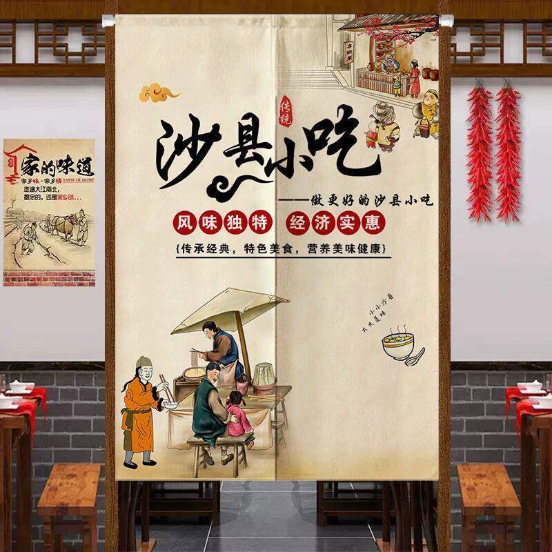 沙县小吃店铺商用门帘餐馆饭店厨房后厨免打孔隔断棉麻遮挡布帘子