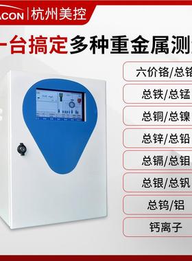 控美分析仪重金属六价多铬总iWater X铁铜锌总镉钙离子 参数水铅