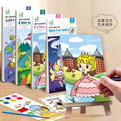 儿童水彩涂色本便签涂鸦画画填色幼儿园自带颜料水粉水彩笔绘画本