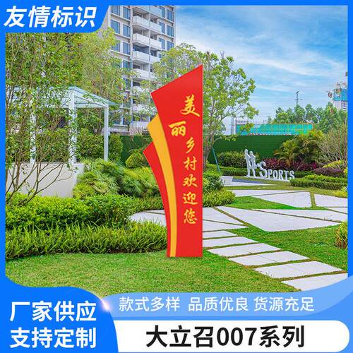 2025年新款道标示牌户外导视路牌环境保护指引牌公园文化标牌