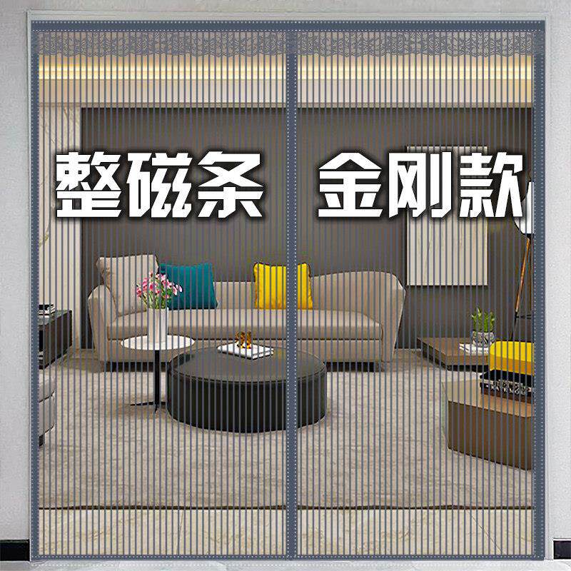 全磁铁条魔术贴防蚊门帘夏季家用纱窗免打孔整条自吸防蝇大门纱门
